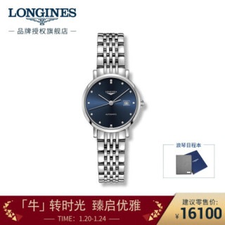 浪琴(Longines)瑞士手表博雅系列机械钢带女表L43104976【报价价格评测怎么样】 -什么值得买