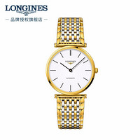 LONGINES 浪琴 优雅嘉岚系列 36毫米自动上链腕表 L4.908.2.12.7