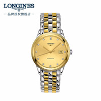 LONGINES 浪琴 瑞士手表 军旗系列 机械钢带男表 L49743377