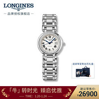 瑞士手表 心月系列 机械钢带女表 L81110716