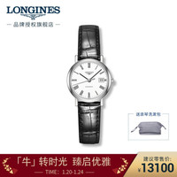 浪琴(Longines)瑞士手表 博雅系列 机械皮带女表 L43094112