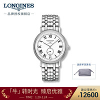 LONGINES 浪琴 瑞士手表 时尚系列 机械钢带男表 L49054116