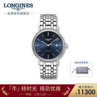 LONGINES 浪琴 瑞士手表 时尚系列 机械钢带男表 L49224926