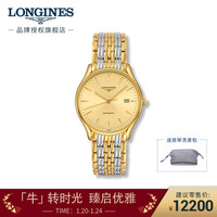 浪琴(Longines)瑞士手表 律雅系列 机械钢带男表 L49602327