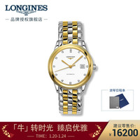 浪琴(Longines)瑞士手表 军旗系列 机械钢带男表 L49743277