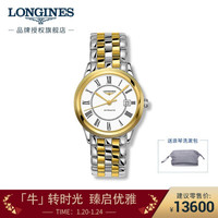 浪琴(Longines)瑞士手表 军旗系列 机械钢带男表 情侣对表 L49743217