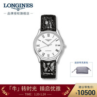 浪琴(Longines)瑞士手表 律雅系列 机械皮带男表 L49604112