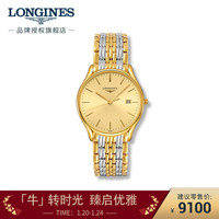 浪琴(Longines)瑞士手表 律雅系列 石英钢带男表 L48592327