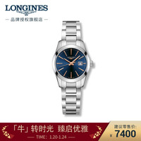 浪琴(Longines)瑞士手表 康铂系列 石英钢带女表 L22864926