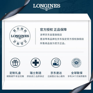 浪琴(Longines)瑞士手表 时尚系列 机械钢带女表 L43211127