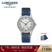 浪琴(Longines)瑞士手表 经典复刻 机械皮带男表 L28284732