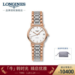 LONGINES 瑞士手表 时尚系列 机械钢带女表 L43221127