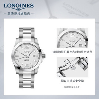 LONGINES 浪琴 瑞士手表 康卡斯系列 机械钢带男表 L37774766