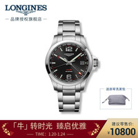 浪琴(Longines)瑞士手表 康卡斯系列 石英钢带男表 L37184566