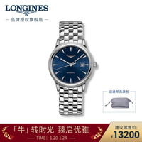 LONGINES 浪琴 瑞士手表 军旗系列 机械钢带男表 L49844926