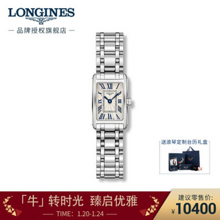 浪琴(Longines)瑞士手表 黛绰维纳系列 石英钢带女表 L52584716