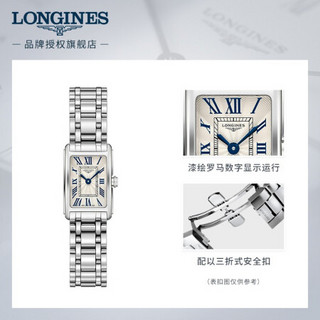 浪琴(Longines)瑞士手表 黛绰维纳系列 石英钢带女表 L52584716