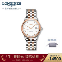 LONGINES 浪琴 瑞士手表 军旗系列 机械钢带男表 L49843927
