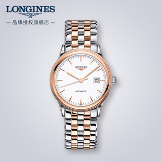 LONGINES 浪琴 瑞士手表 军旗系列 机械钢带男表 L49843927