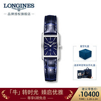 LONGINES 浪琴 瑞士手表 黛绰维纳系列 石英皮带女表 限定礼盒 L52554932