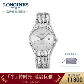 浪琴(Longines)瑞士手表 律雅系列 机械钢带男表 L49604726