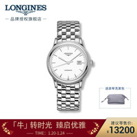 LONGINES 浪琴 瑞士手表 军旗系列 机械钢带男表 L49844126