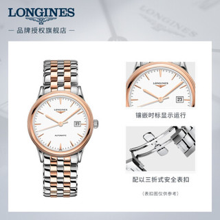 LONGINES 浪琴 瑞士手表 军旗系列 机械钢带男表 L49843927
