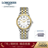 LONGINES 浪琴 瑞士手表 军旗系列 机械钢带男表 L49843217