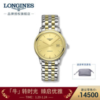 LONGINES 浪琴 瑞士手表 军旗系列 机械钢带男表 L49843327