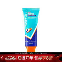 兰嘉丝汀（LANCASTER）悦阳舒爽倍护娇容防护乳液 SPF50+ 脸部50ml(新包装)