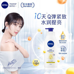 NIVEA 妮维雅 身体乳润肤乳 400ML