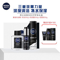 妮维雅(NIVEA)男士深黑DEEP护肤礼盒（洁面200ml+爽肤水100ml+精华50g赠洗发250ml+沐浴250ml+洁面50g）