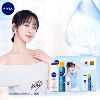 妮维雅(NIVEA)杨紫推荐防晒美白护肤礼盒（身体乳200ml+防晒喷雾200ml+走珠50ml）