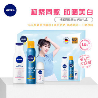 妮维雅(NIVEA)杨紫推荐防晒美白护肤礼盒（身体乳200ml+防晒喷雾200ml+走珠50ml）