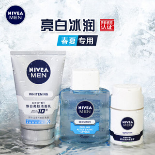 妮维雅(NIVEA)男士焕白冰润套装（焕白洁面100g+舒安水100ml+舒安露50g）敏感肌适用