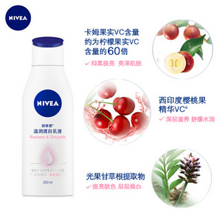 妮维雅(NIVEA)杨紫推荐防晒美白护肤礼盒（身体乳200ml+防晒喷雾200ml+走珠50ml）