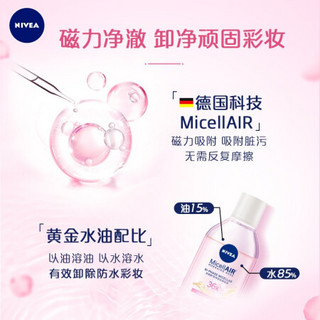 妮维雅(NIVEA)舒养双层卸妆液125ml(卸妆水 水油双层 北海道玫瑰焕亮  眼唇脸适用)