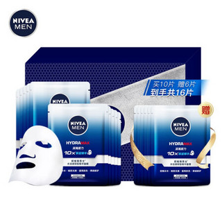 妮维雅(NIVEA)男士水活玻尿酸精华面膜护肤礼盒（买10片送6片 到手共16片）补水保湿