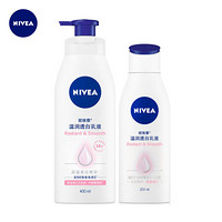 妮维雅(NIVEA)透白肌密身体护肤套装（身体乳400ml+200ml）天然维他命C