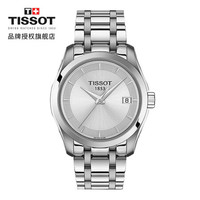 天梭(TISSOT)瑞士手表 库图系列钢带石英女士手表T035.210.11.031.00