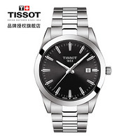 TISSOT 天梭 瑞士手表 天梭男表风度系列钢带石英男士腕表