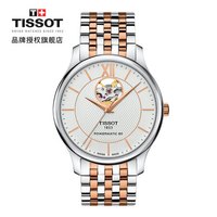 TISSOT 天梭 瑞士手表 俊雅系列钢带机械男士手表 T063.907.22.038.01