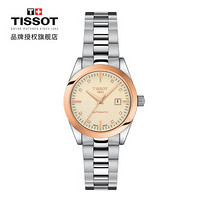 天梭(TISSOT)瑞士手表 明媛系列钢带机械女士手表 T930.007.41.266.00