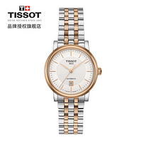 TISSOT 天梭 卡森臻我系列 30毫米自动上链腕表 T122.207.22.031.01