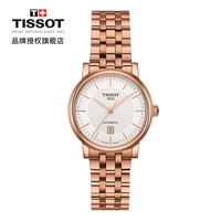 天梭(TISSOT)瑞士手表 卡森臻我系列钢带机械女士手表T122.207.33.031.00