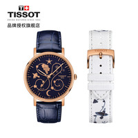 天梭(TISSOT)瑞士手表 魅时系列皮带石英女士手表 2019瑞士沃韦酿酒节特别款T109.410.36.041.00