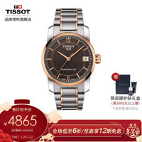 TISSOT 天梭 T-Classic系列 T087.207.55.297.00 女款机械腕表