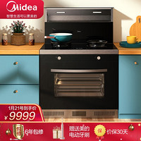 美的(Midea) 蒸烤箱集成灶 17立方吸力 国家一级能效 蒸烤一体 JJZT-WX08 天然气