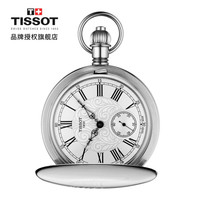 TISSOT 天梭 瑞士手表 2020年猎手系列手动机械男士怀表T864.405.99.033.00