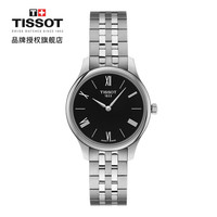 TISSOT 天梭 瑞士手表 俊雅系列腕表 石英女表 送女友T063.209.11.058.00